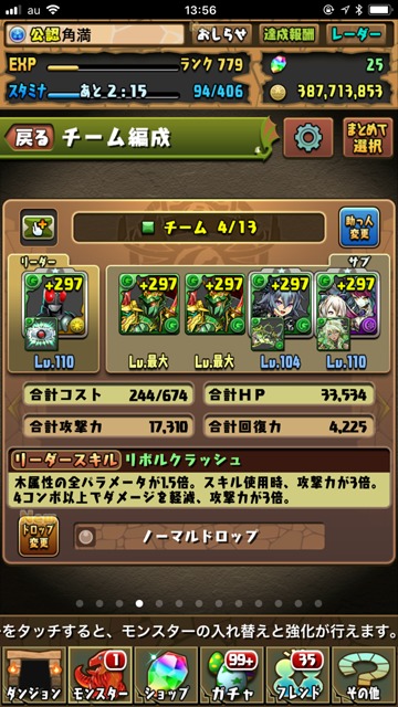 パズドラ部 第715回 ライザーがいなくても Rxがいるさ Gamestreams