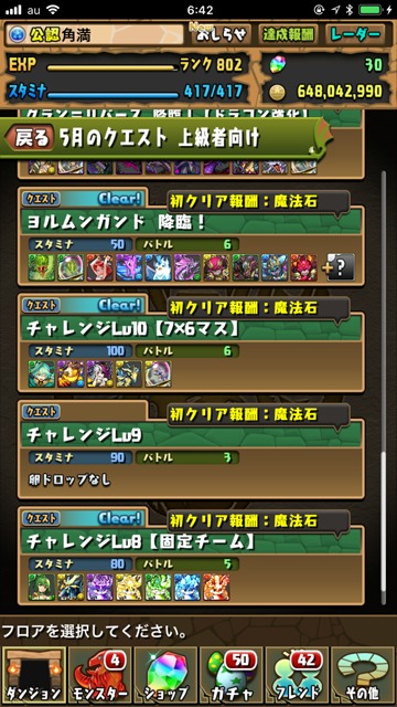 パズドラ部 第750回 5月のクエスト チャレンジlv9 が鋼鉄化している件 Gamestreams