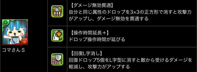 パズドラ部 第775回 コマさんs超覚醒 角満的コマさんsテンプレパ Gamestreams