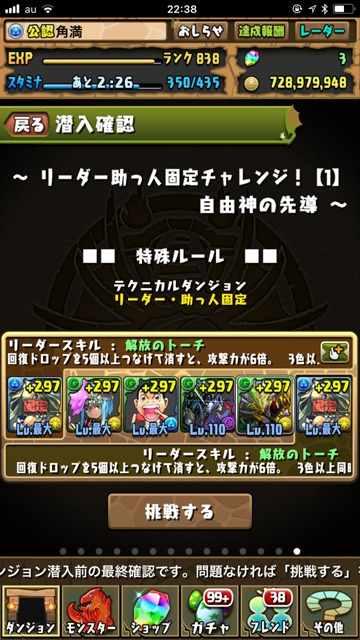 パズドラ リーダー助っ人固定 コレクション バグ バッジ