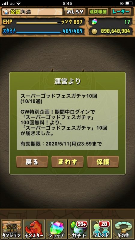 パズドラ部 第1029回 回せ 100連無料スーパーゴッドフェスガチャ Gamestreams