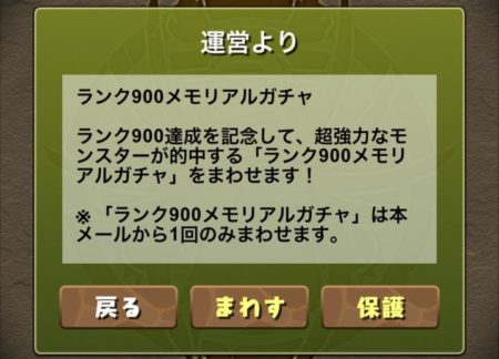 大塚角満の超 熱血パズドラ部 パズル ドラゴンズプレイ日記 Gamestreams