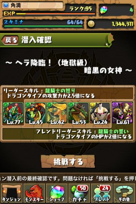 パズドラ部 第1043回 3択 1度きりヘラチャレンジ を制覇せよ 1 Gamestreams