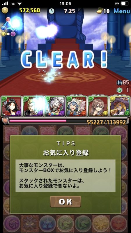 パズドラ部 第1044回 3択 1度きりヘラチャレンジ を制覇せよ 2 Gamestreams