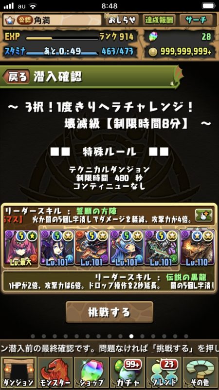 パズドラ部 第1043回 3択 1度きりヘラチャレンジ を制覇せよ 1 Gamestreams