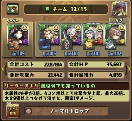 パズドラ部 第1044回 3択 1度きりヘラチャレンジ を制覇せよ 2 Gamestreams