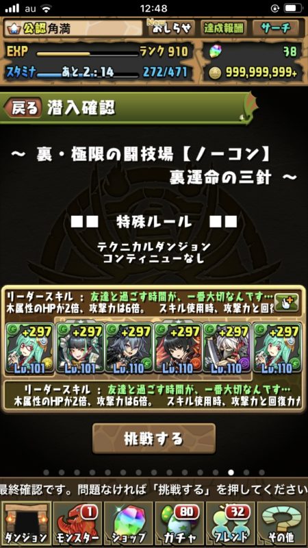 パズドラ部 第1040回 学園アテナとともに歩む人生 Gamestreams